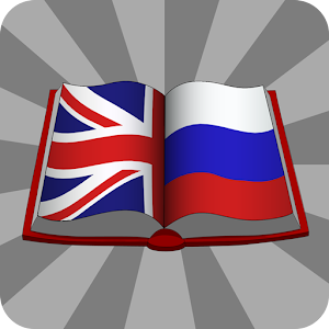 English And In Russian 120