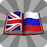 Dictionary English<->Russian1.2.0.13