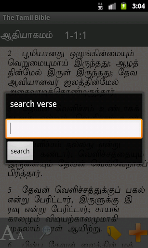 免費下載書籍APP|The Tamil Bible app開箱文|APP開箱王