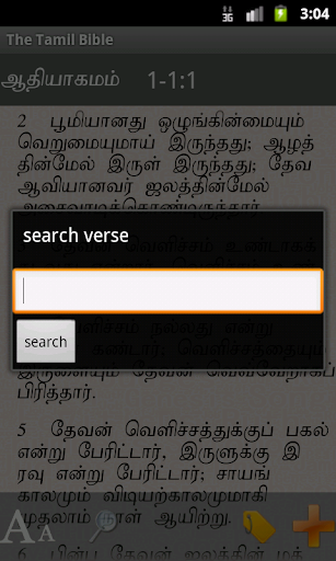 【免費書籍App】The Tamil Bible-APP點子