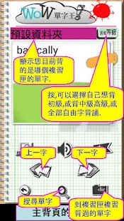 How to download WoW英文單字王-Lite(英語學習) 6.1.4 apk for android