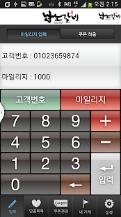 How to get 남노갈비 가맹점 1.0 apk for pc
