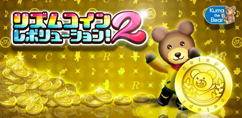 Dance bear com. Age of Coin игра. Coin game. Insomnia Jingle of Coins.