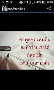 Download คำคม รูปภาพ APK for Android