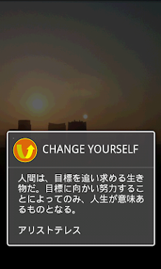 一瞬で自分を変える言葉 瞬間モチベーションｕｐ名言集 Androidアプリ Applion