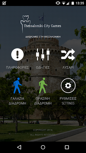 Thessaloniki City Games