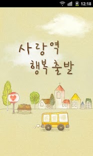 How to install The Love Station for KaKaoTalk 1.0 mod apk for pc