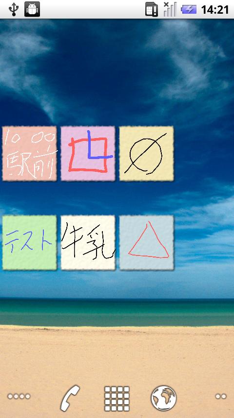 MiniMemo Screen 2