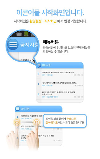 이콘알리미