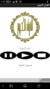 القران والرقية Screenshots 2