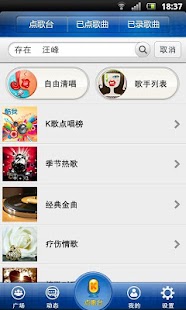 免費下載音樂APP|酷我K歌 app開箱文|APP開箱王