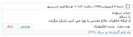 نظر حسن پور