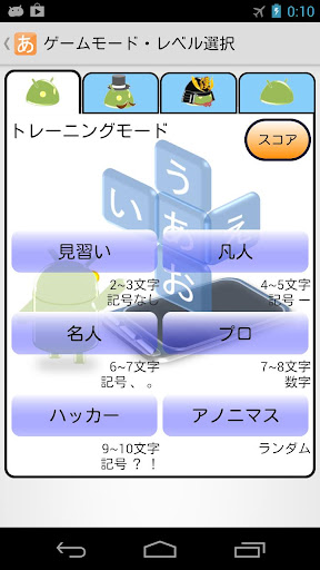 【免費教育App】TYPROID（タイピングゲーム/フリック入力トレーニング）-APP點子