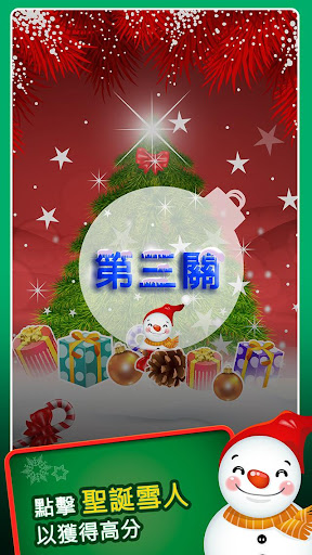 【免費休閒App】X'mas running-APP點子