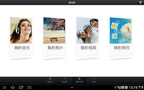 Download 新北市I電視PAD版 APK