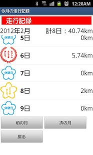 How to get 走ログ 1.0.1 mod apk for pc