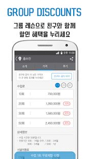 코치미 - 트레이너/코치 검색 (CoachMe) Screenshots 2