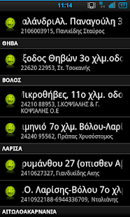 LPG Detector Screenshots 2