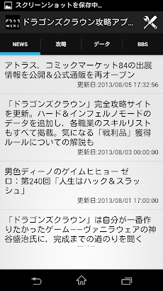 ドラクラwiki Androidアプリ Applion