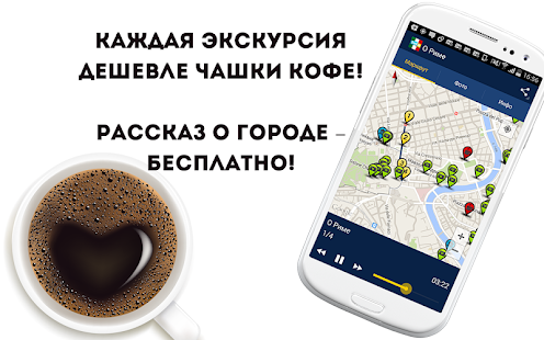 Аудиогид по Риму Screenshots 3