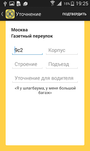 【免費交通運輸App】Такси Кутузовъ. Москва-APP點子