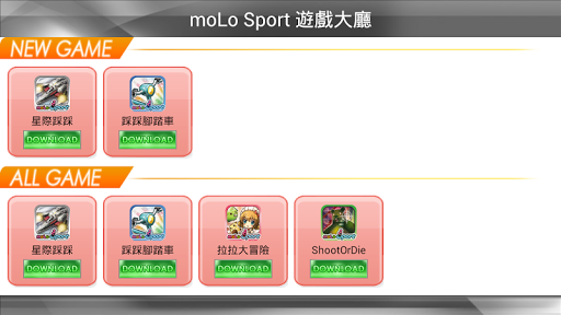 moLo Sport 遊戲大廳