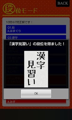 読めそうで読めないっ！２ -漢字クイズ-のおすすめ画像5