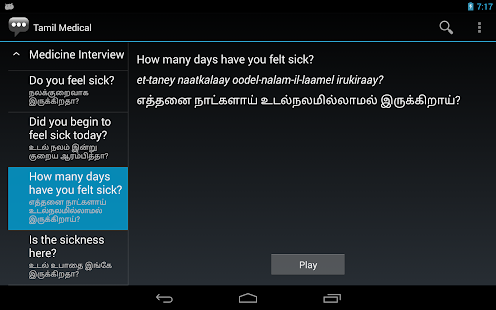 Tamil Medical Phrases - Works offline(圖6)-速報App