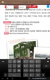 두근두근 서울산책 Screenshots 4