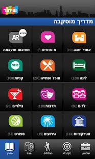 How to mod מדריך שיחור - מוסקבה lastet apk for laptop