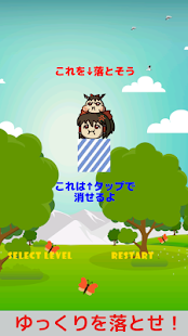 Download ゆっくり落とし〜ゆっくりと遊ぶ物理系パズルゲーム〜 APK for Android