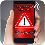 No touch -phone protection Apk
