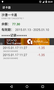 Lastest 沙澧一卡通(漯河公交卡) APK
