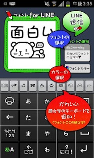 How to get フォント for LINE 1.1 unlimited apk for android