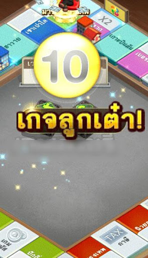 โปรโกงเกมส์เศรษฐี 100