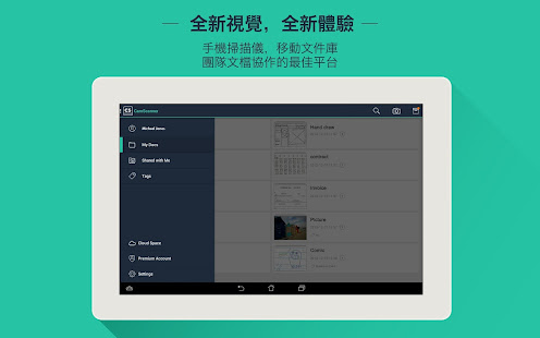 扫描全能王 HD - Scanner, Fax(圖1)-速報App