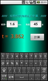 How to get 曲げ加工支援システム patch 2.0 apk for pc