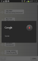 채팅형 한영 영한 자동 번역기 - 해석기,통역기,학습기 poster 3