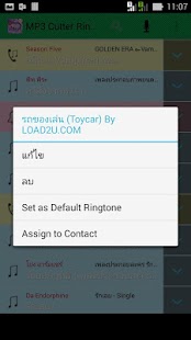 How to mod MP3 Cutter and Ringtone 1.1 unlimited apk for pc