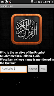 The Al Marri Quran  Test App Screenshots 4