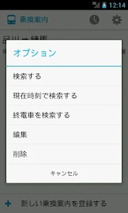 Train Guide(圖3)-速報App