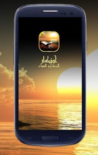 Lastest أذكار الصباح والمساء بدون نت APK