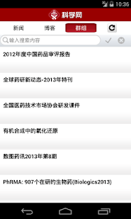 How to mod 科学网 1.0 apk for android