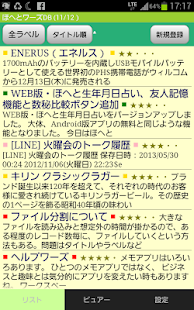 Lastest ほへとワーズDB APK
