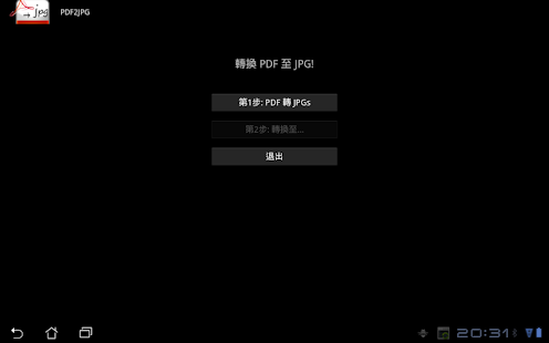 【工具】快速启动Conjure-癮科技App - 高評價APP