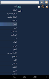 English Egyptian Arabic Dict poster 13