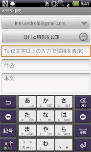 送信予約メール Free - screenshot thumbnail