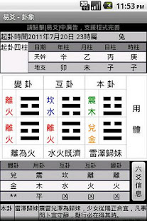 易爻(圖1)-速報App