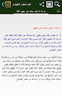 الجامع الصحيح للترمذي ‎