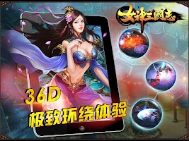 女神三國志（国际版） APK صورة لقطة الشاشة #10